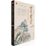 董其昌和他的江南