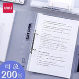 得力打孔透明活页文件夹d型夹档案夹A4二孔两孔试卷可拆卸外壳双孔穿孔神器初高中学生办公档案用品 透明D型夹1个+双孔打孔器1个