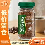 博恩低因冻干速溶咖啡85g燃脂代谢提神醒脑【临期清仓】
