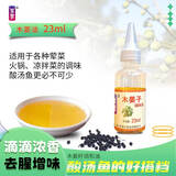 玉梦贵州特产凯里红酸汤火锅底料 特色调味品番茄火锅底料冬阴功调料 酸汤好伴侣木姜子油23ml*1瓶