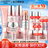 自然堂（CHANDO） 弹嫩套装护肤品紧致抗皱滋养组合化妆品补水保湿礼物 全套洗+水+乳+精+早霜+晚霜+眼霜