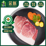 蒙豚 有机草原黑猪 腿肉350g 散养一年 火腿肉 土猪肉 生鲜 食材