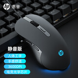 惠普（HP）游戏鼠标 学习办公电竞宏编程游戏人体工学静音轻量化有线鼠标 USB接口 台式机笔记本电脑通用 【静音】黑色-七彩光