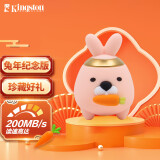 金士顿（Kingston）64GB USB3.2 Gen1 U盘 DTCNY23 十二生肖之兔年限量版生肖盘 读速200MB/s