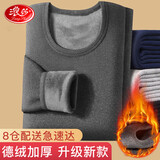 浪莎保暖内衣男士加厚德绒套装加绒厚款秋衣秋裤冬季护膝保暖裤棉毛衫