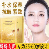 韩美肌中年中老年人妈妈紧致抗皱面膜补水保湿滋润嫩肤女士淡化细纹祛改善皱纹提亮肤色收缩毛孔 3盒/30片【补水抗皱】推荐装