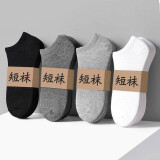 橙子工坊(8双)袜子男士袜子春夏季防滑浅口纯色短袜吸汗透气薄款船袜 混色 8双 均码