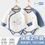 棉芹新生婴儿包屁衣秋冬款纯棉男女宝宝长袖衣服爬服哈衣可爱秋冬装 蓝色小狮子【2件装】（保暖款） 66码(建议4-6个月12-15斤)