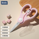 艾洛迪宝宝辅食剪婴儿陶瓷剪刀儿童吃饭食物剪肉菜外带便携小工具剪菜肉 可爱粉【抗摔不生锈】