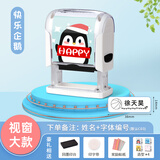 木雷 幼儿园名字印章姓名印章防水名字贴儿童宝宝入园衣服入托可爱衣物章签名小学生校服盖章印字小孩子 【欧洲品质】小企鹅-视窗加大（备注姓名+图案编号）