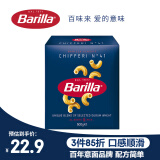 百味来Barilla意大利进口 #41通心粉意大利面500g 速食意面弯管形通心粉