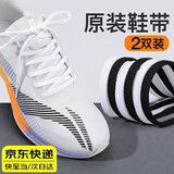 LPF适配赤兔5/6pro鞋带细款6mm扁鞋带空军男女飞电3运动跑鞋篮球鞋 白色120厘米（2双装）