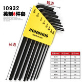 波顿（BONDHUS）美国内六角扳手套装公英制加长球头螺丝刀进口五金工具六方匙 10932(0.05-5/32)英制球头8件套