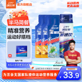 康比特加速能量胶棒条马拉松跑步健身补电解质耐力户外骑行登山运动营养补剂 【半马简餐】能量胶3+赛速饮1+盐丸1