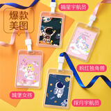 优和（UHOO）六一儿童节礼物探月宇航员学生证件卡套 公交卡套 竖式 1卡套+1挂绳 情侣员工厂牌工作证6178-1