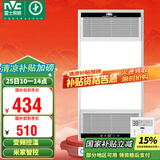 雷士（NVC）风暖无线变频浴霸浴室取暖器暖风照明排气一体卫生间集成吊顶Y394