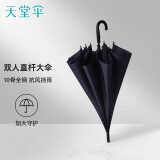 天堂伞 雨伞半自动加大10骨加固商务男女长柄伞防晒伞直杆遮阳伞晴雨伞 藏青色