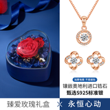 PATO跳动的心玫瑰金银项链女士2025年新款七夕情人节礼物送女朋友老婆 永恒心动项链+耳钉+臻爱玫瑰礼盒