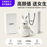 YANIS 3可可兔子保温杯女士礼物儿童水杯大容量316内胆便携大肚吸管杯子 白兔 820ml （礼盒装）