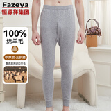 彩羊恒源祥集团彩羊羊毛裤男纯羊毛保暖裤打底裤秋裤男秋裤100%羊毛 浅灰-男常规 180