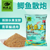 钓鱼王 饵料腥香四季通用钓鱼饵料黑坑野钓配方饵底窝饵 鲫鱼散炮 600g