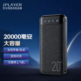 JPLAYER 20000毫安时大容量充电宝 超轻薄迷你便携移动电源 高清数显屏 安卓苹果通用 电竞JDG 黑色