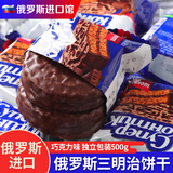 KONTI 俄罗斯三明治饼干原装进口康吉榛子味巧克力夹心休闲零食品 巧克力味三明治 500g*2袋