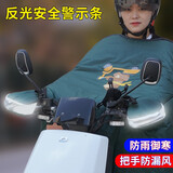 香沐源（XIANGMUYUAN）冬季电动车挡风被加大款电瓶车遮风罩骑行护膝防寒保暖挡风衣秋季 墨绿色【电瓶车挡风被】五层加厚