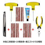 澳铂斯汽车补胎工具车载应急救援电动摩托自行车快速补轮胎胶条水液神器 套装+10胶条+6寸尖嘴钳+美工刀