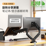 友狮显示器支架机械臂显示器支架臂显示屏支架电脑支架显示器悬臂支架屏幕支架大承重10KG 组合| 32英寸 | 双屏+托盘 | 0402B