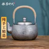银器时代名家师傅高档银壶纯手工壶嘴壶耳壶盖一张打999足银烧水壶银茶壶 900克+证书+礼盒 1500ml