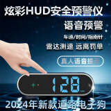 2025新款电子狗雷达测速报警器汽行车HUD载显示器驾驶安全预警仪 北斗GPS旗舰款7彩HUD电子狗