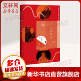 甲骨文丛书 石山本愿寺之战 织田信长与显如的十年战争