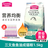 麦富迪猫粮 三文鱼鱼油磷虾猫粮10kg 英短美短20斤批发成猫幼猫粮1.5kg 三文鱼鱼油成猫粮1.5kg