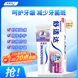舒适达牙龈护理抗敏感牙膏缓解牙齿敏感减轻牙龈防蛀180g新旧包装随机发