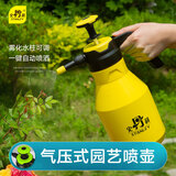 史丹利 喷壶消毒浇花家用气压式压力喷水壶防疫酒精园艺浇水壶2L