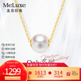 meluxe18K金akoya海水珍珠项链吊坠女路路通锁骨链18K金链母亲节520礼物 【贴片款】Akoya8-8.5mm