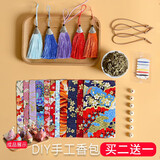 别颖（ROMANZO）端午节香包艾草手工diy刺绣荷包香囊香空袋材料包DIY动手礼品 全手工带流苏香囊