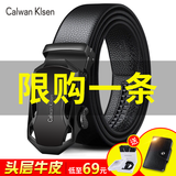Calwan Klsen皮带男休闲头层牛皮自动扣真皮皮带个性百搭商务腰带韩版潮流时尚裤带 经典跑车款（收藏关注送礼物）