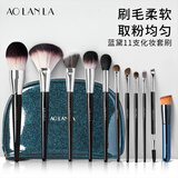 AOLANLA宗师级专业11支化妆刷套装粉底散粉眼影刷含化妆包礼物送女友老婆