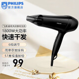 飞利浦（PHILIPS） 电吹风机 家用大功率六档调节恒温护发速干冷热风 发廊级发型师专业吹风筒 BHC020/05 1800W大功率