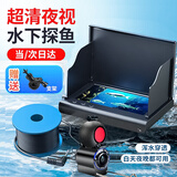 迪普尔探鱼器水下超清摄像头可示锚鱼显示屏夜视水底看鱼器浑水透感钓鱼 30米线+超清夜视【4.3寸旗舰款】