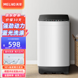 美菱（MELING) 6.0KG波轮全自动洗衣机洗脱一体宿舍租房迷你小型家用智能预约桶自洁WB6022X1宝石灰