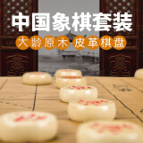 函翔（HANXIANG）象棋实木中国象棋皮革折叠棋盘 家庭亲子套装 3.5纸合+皮革棋盘KS8735
