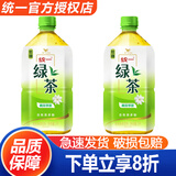 统一双萃柠檬茶1L*2瓶*8瓶 整箱装 鸭屎香风味柠檬茶 1L2瓶绿茶