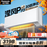 松下（Panasonic）滢风系列空调 1.5匹新一级能效变频冷暖挂机 原装压缩机省电 纳诺怡除菌健康风KFR-35GW/BpZY410Q