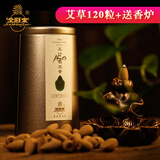 金旺来倒流香天然檀香艾草香家用室内塔香流烟观赏香沉香茶室熏香 艾草倒流香（约120粒）+倒流香炉