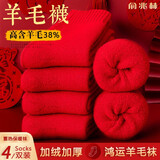 俞兆林4双特厚羊毛袜子女本命年龙年大红袜男女冬季加绒袜加厚保暖长袜 四双女款-大红羊毛袜 均码