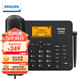 飞利浦（PHILIPS）全网通4G5G无线插卡固话电话座机电信移动联通广电4G网高清免提CORD890D 黑色