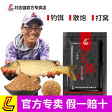 刘志强饵料三体散炮全能腥香秋季鱼饵水库野钓台钓综合窝饵引诱鱼打窝料 三体散炮（600g）1包